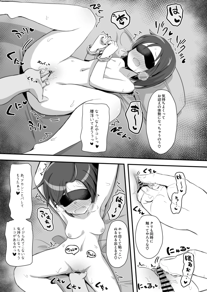 30ページ目