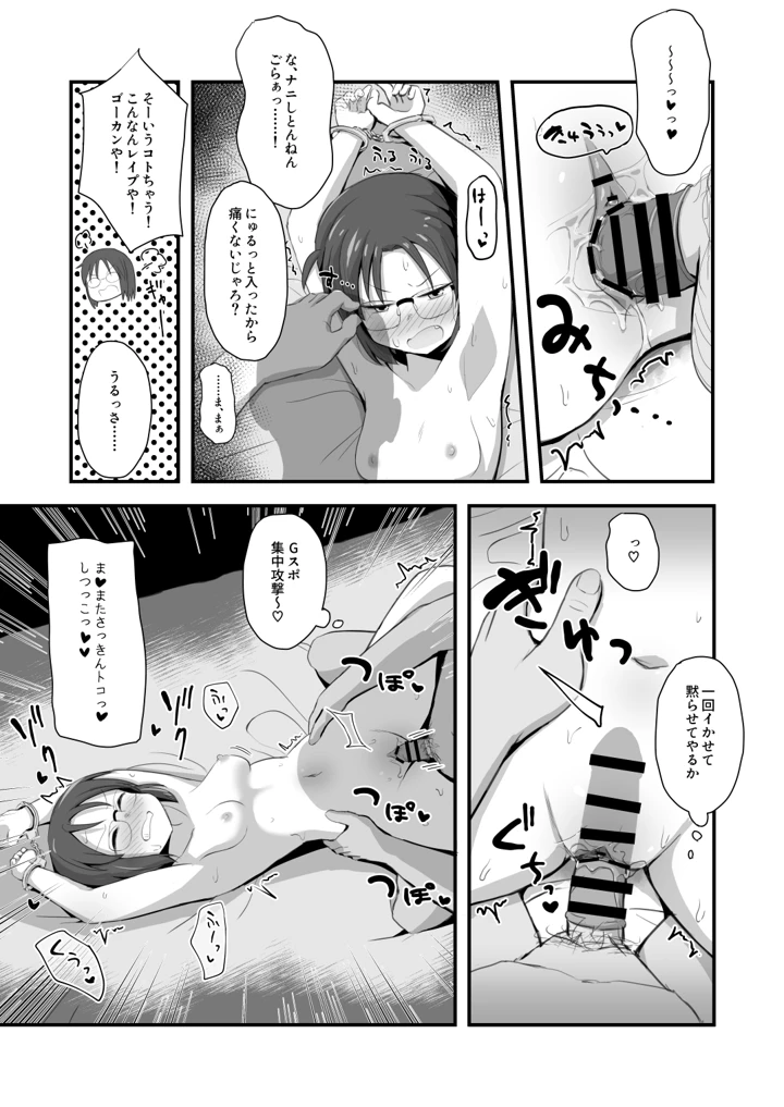 32ページ目