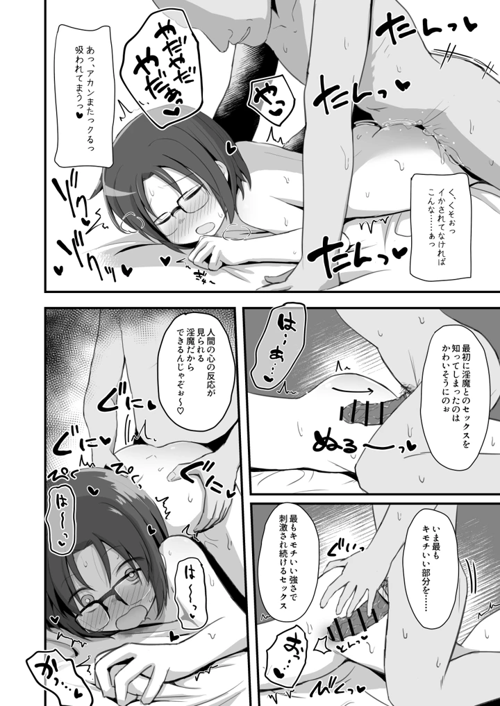 35ページ目