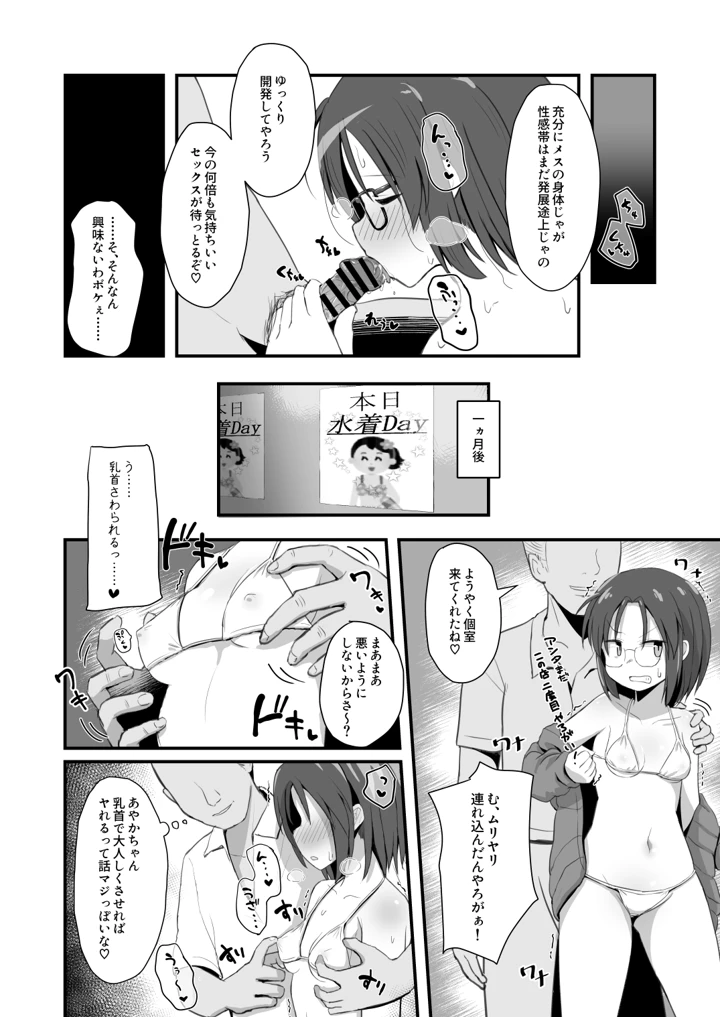 37ページ目