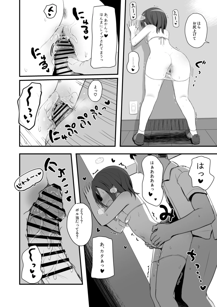39ページ目