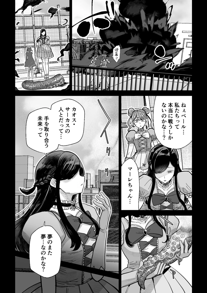6ページ目