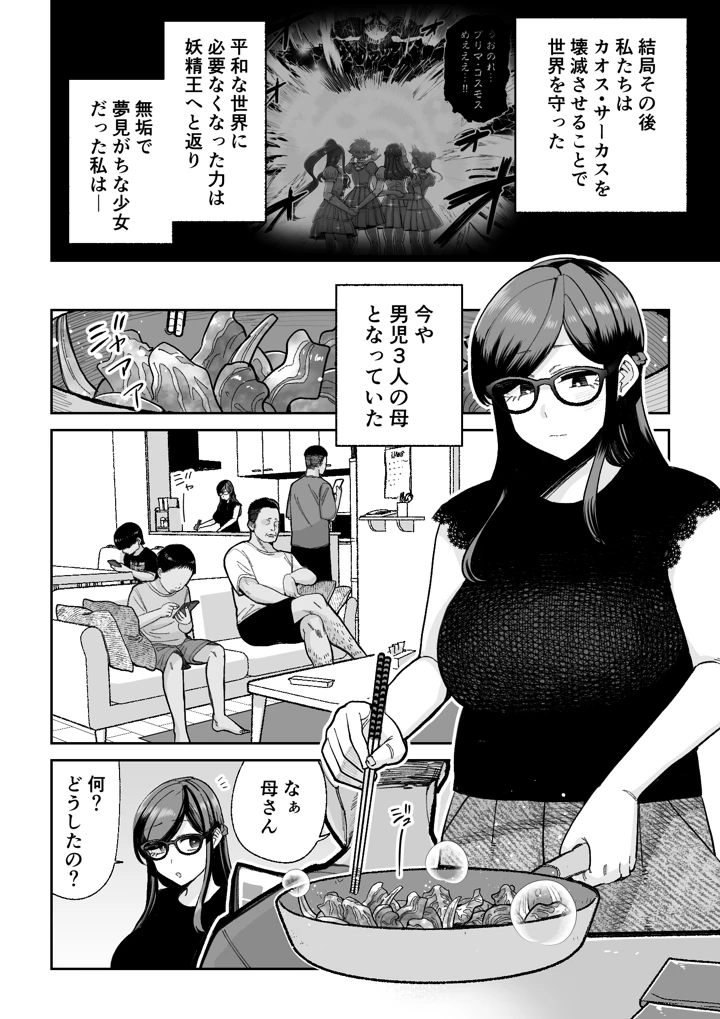 7ページ目