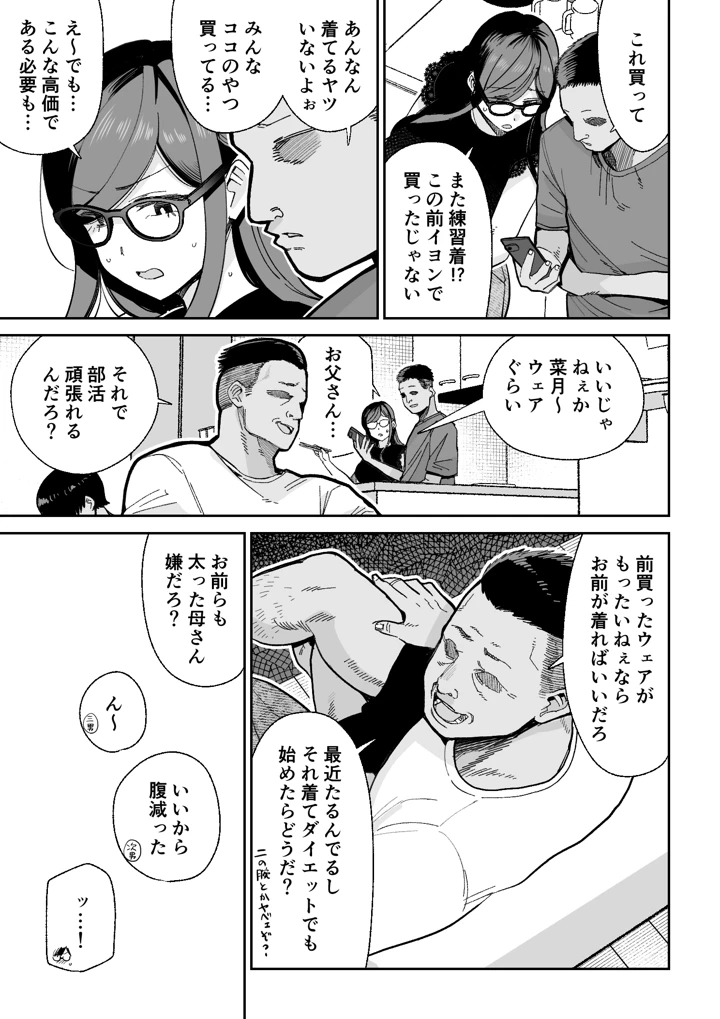 8ページ目