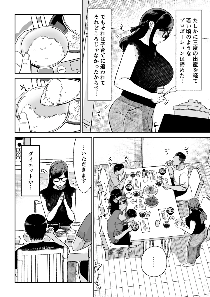 9ページ目