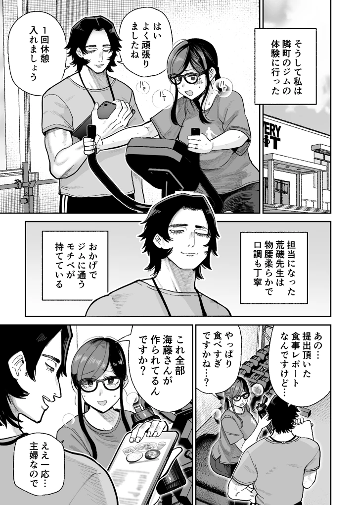 10ページ目
