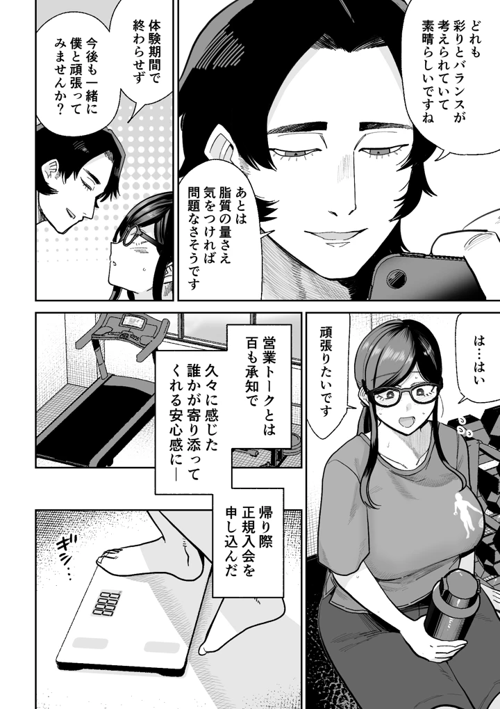 11ページ目