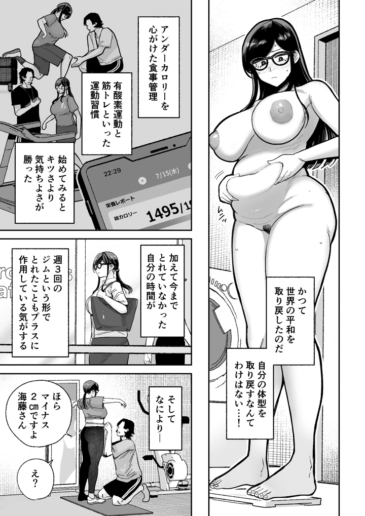 12ページ目