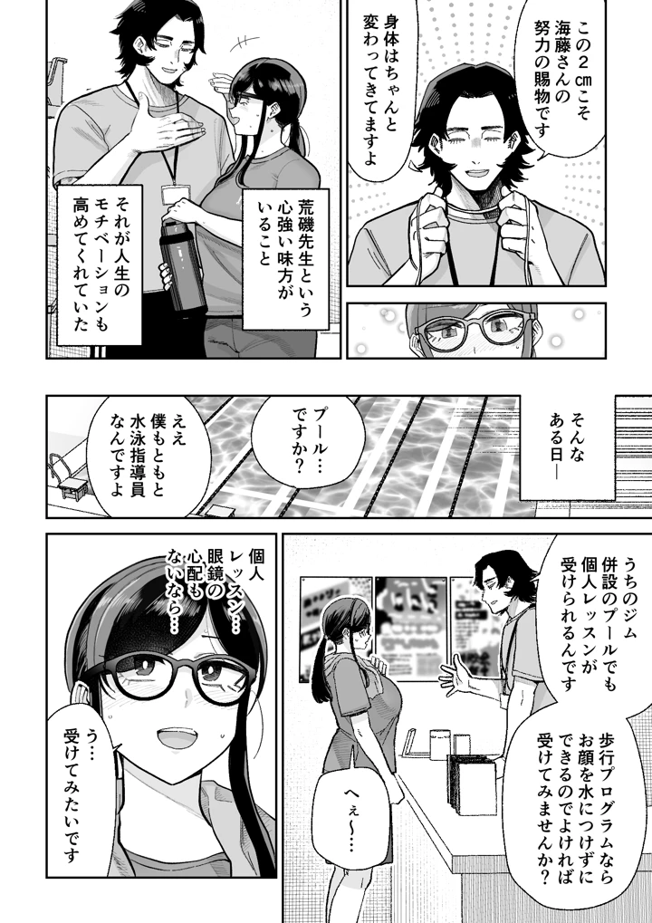 13ページ目