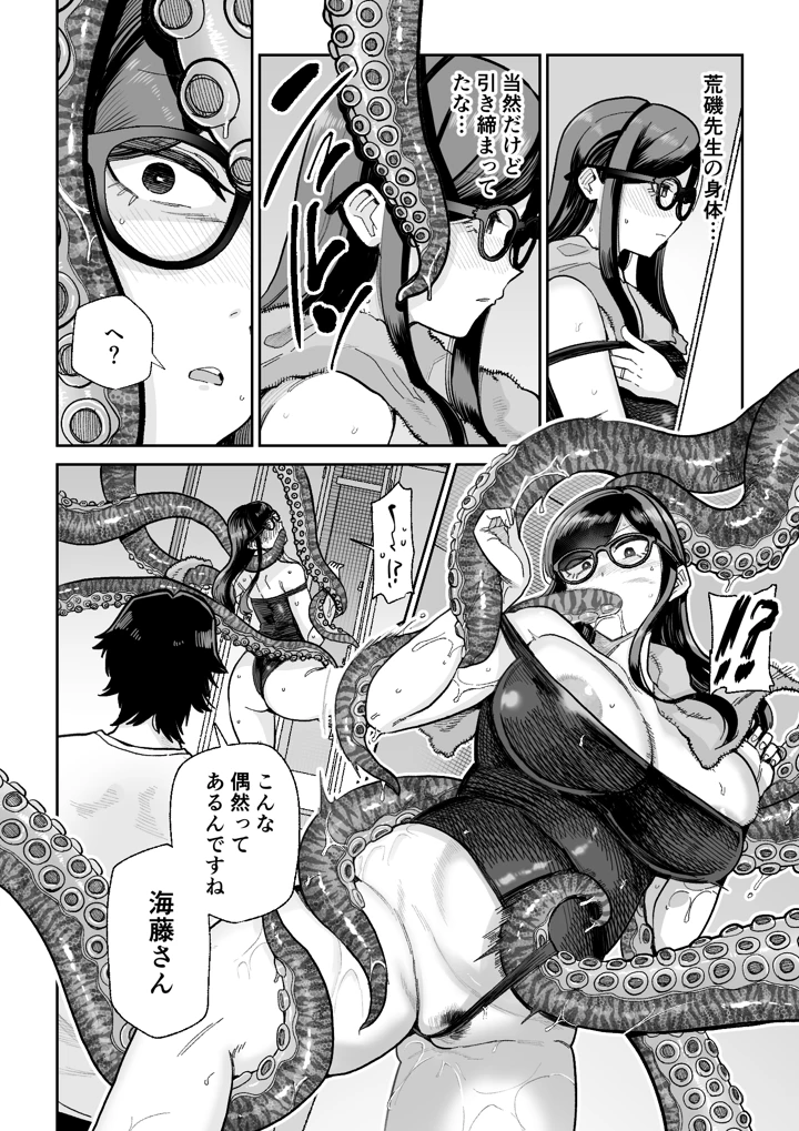 15ページ目
