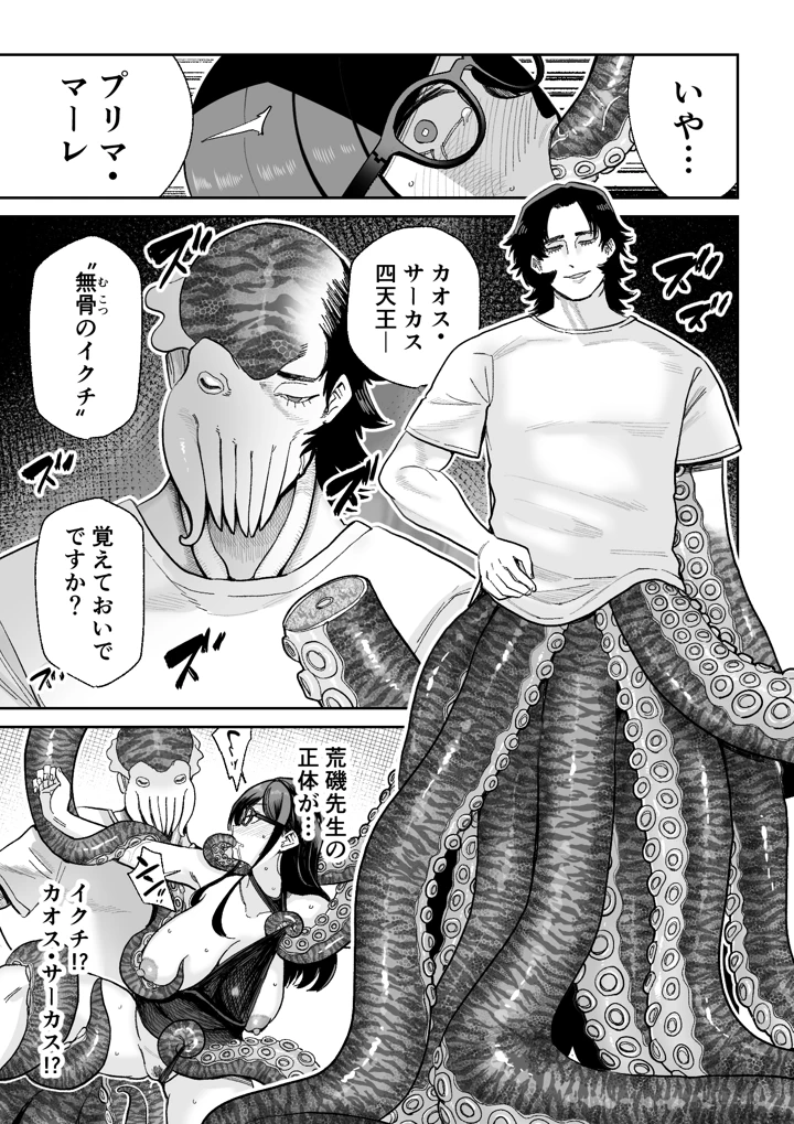 16ページ目