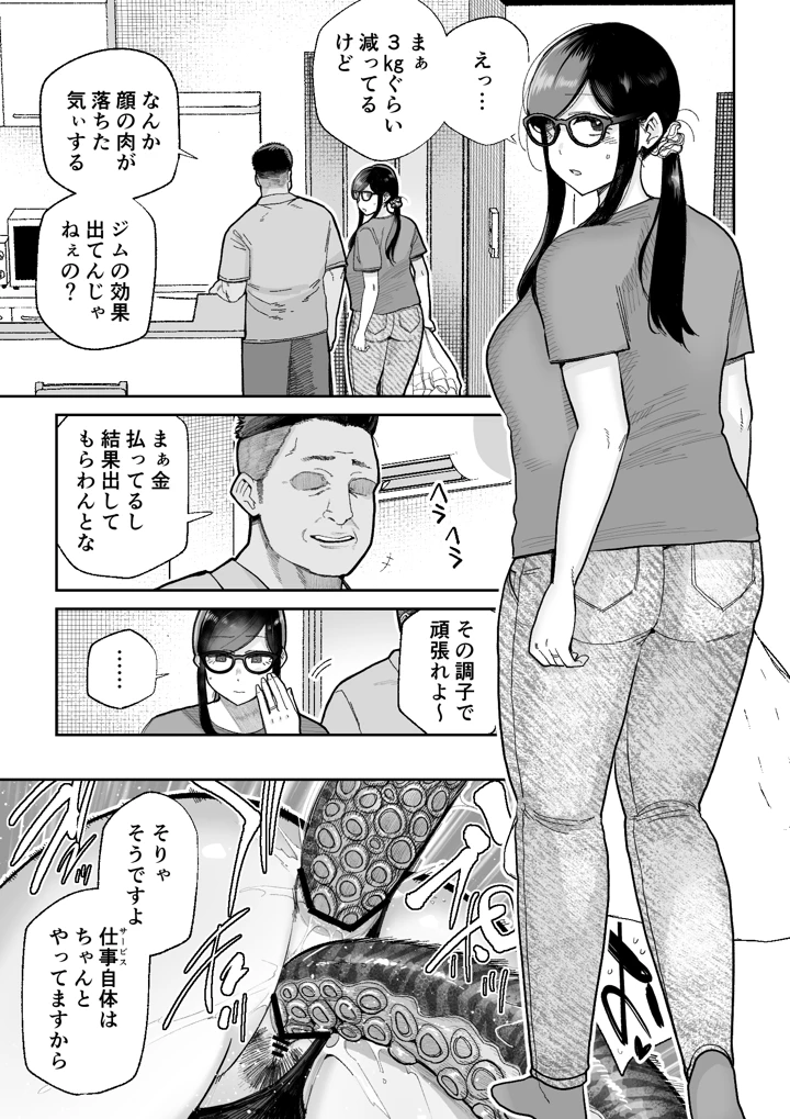 26ページ目