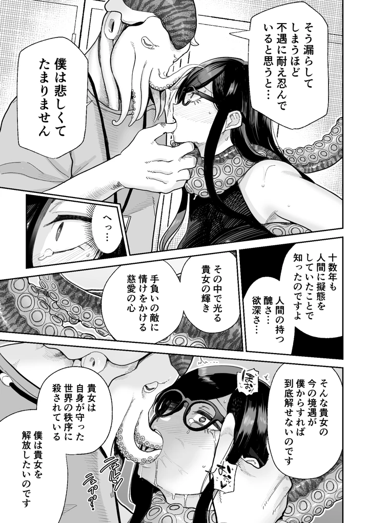 28ページ目