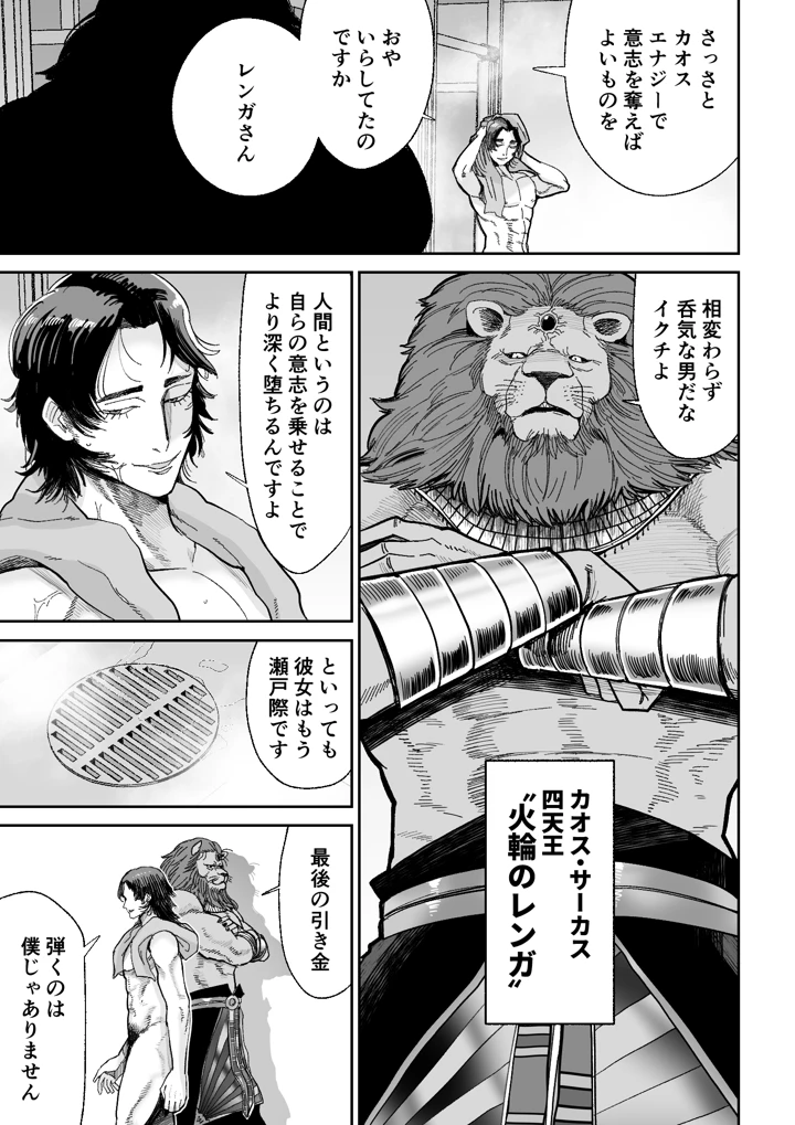 32ページ目