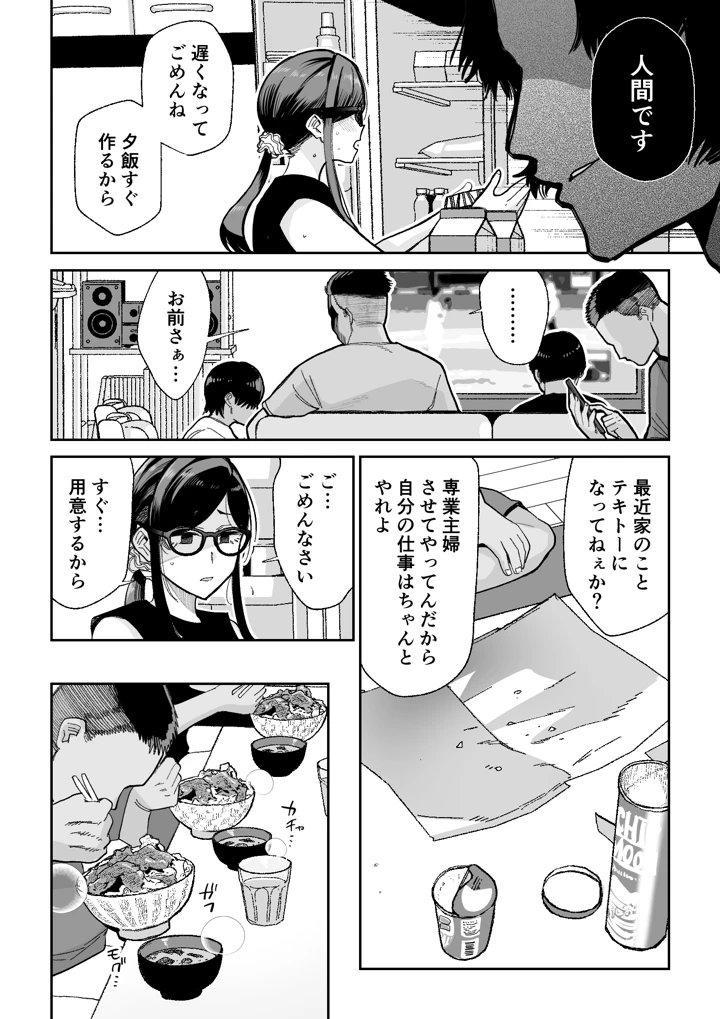 33ページ目