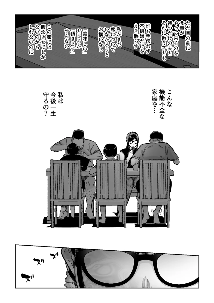 34ページ目