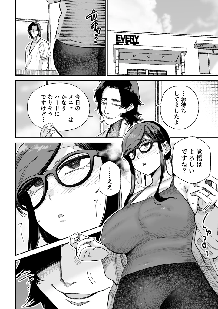 35ページ目