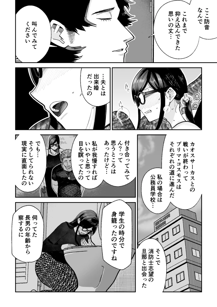 37ページ目