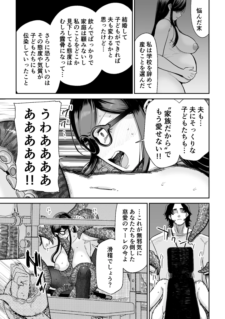 38ページ目