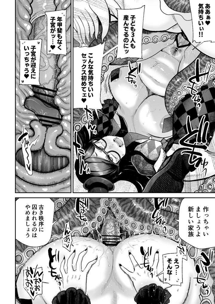 45ページ目
