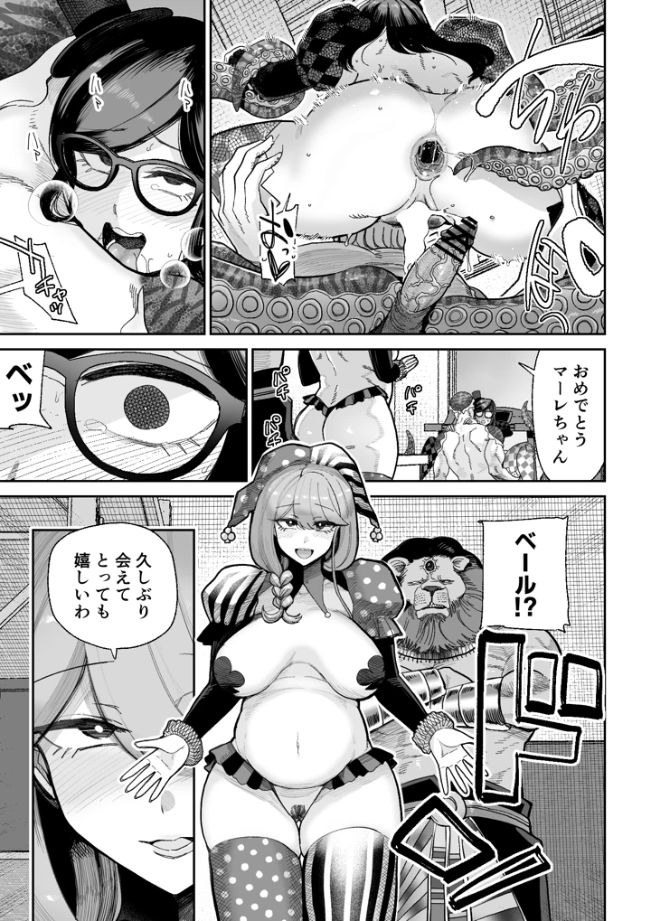 48ページ目