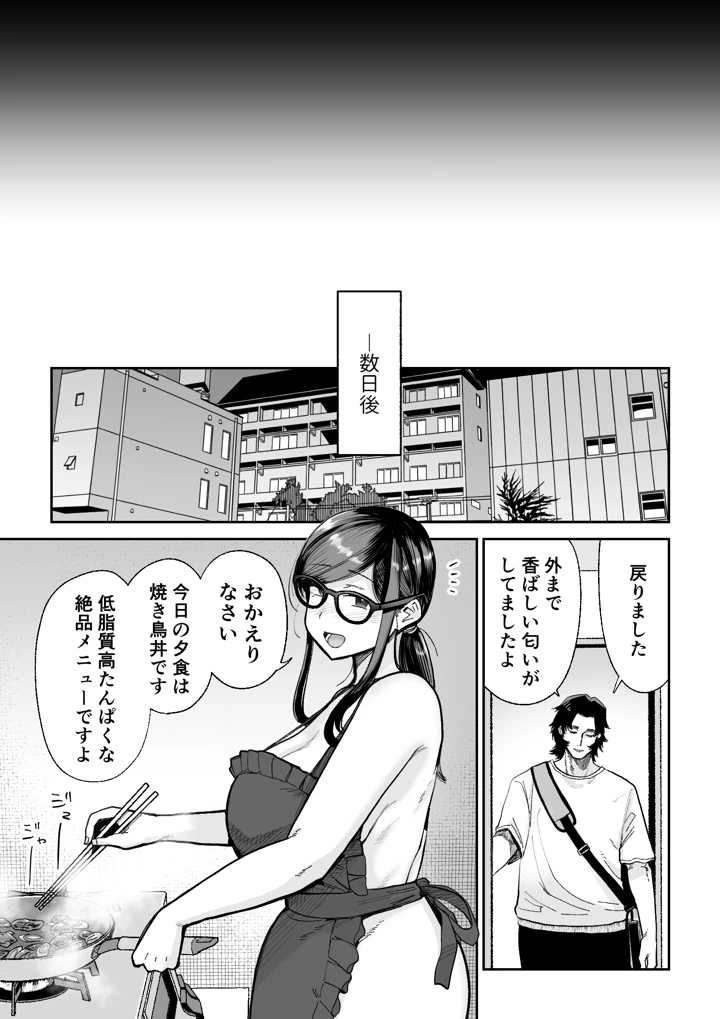 54ページ目
