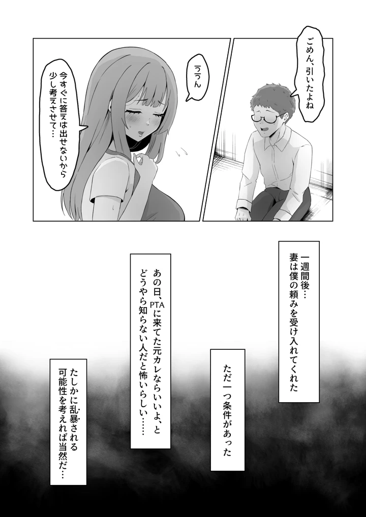 9ページ目