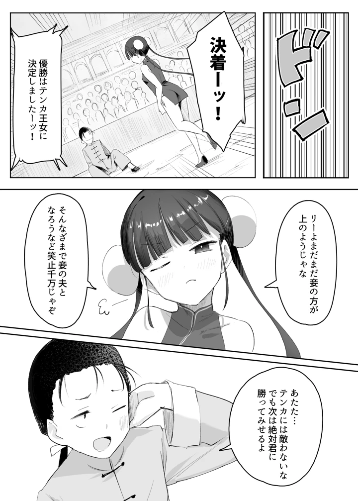 5ページ目