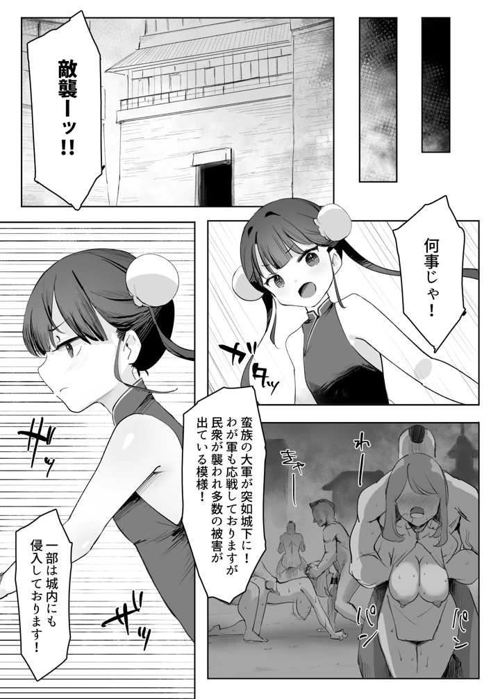7ページ目