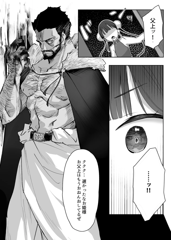 8ページ目
