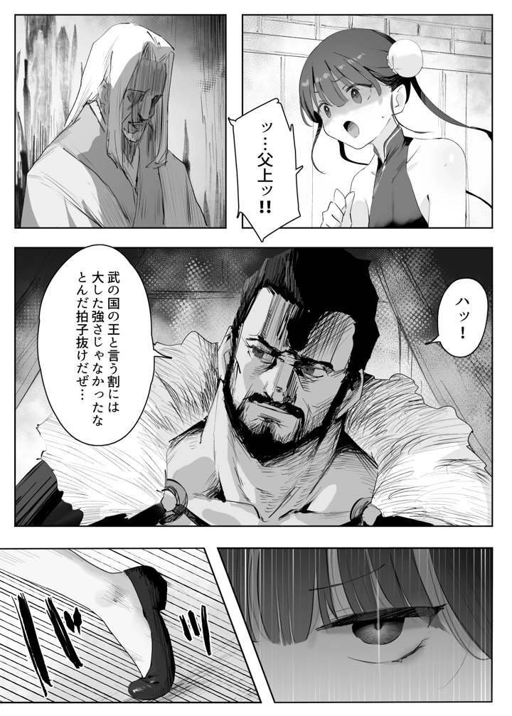 9ページ目