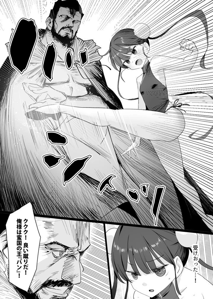 10ページ目