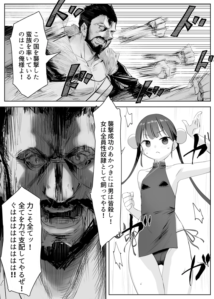 11ページ目