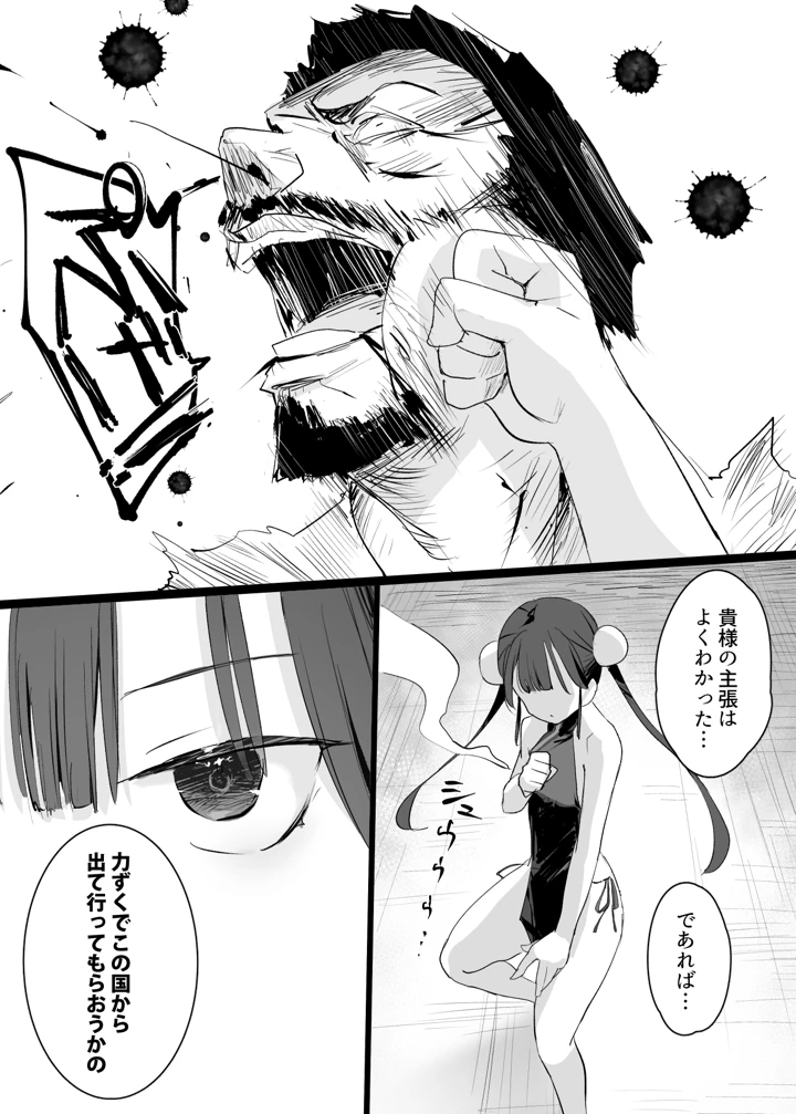 12ページ目