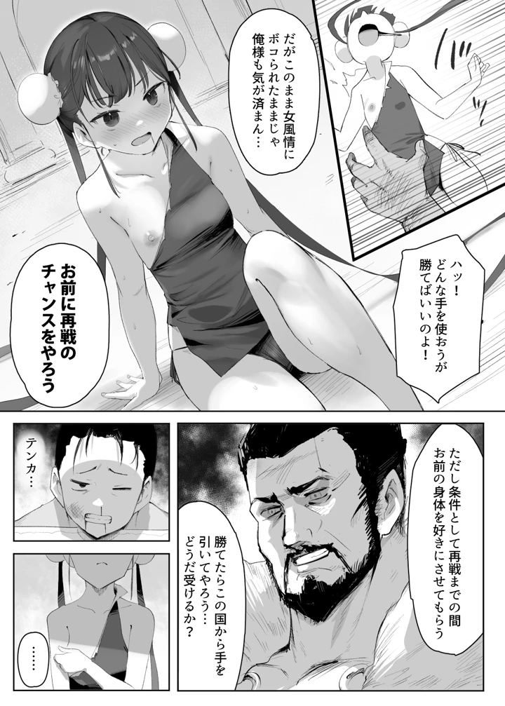 16ページ目