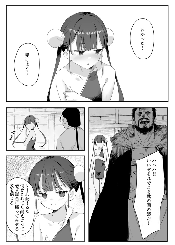 17ページ目