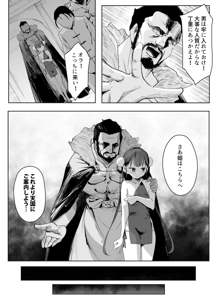 18ページ目