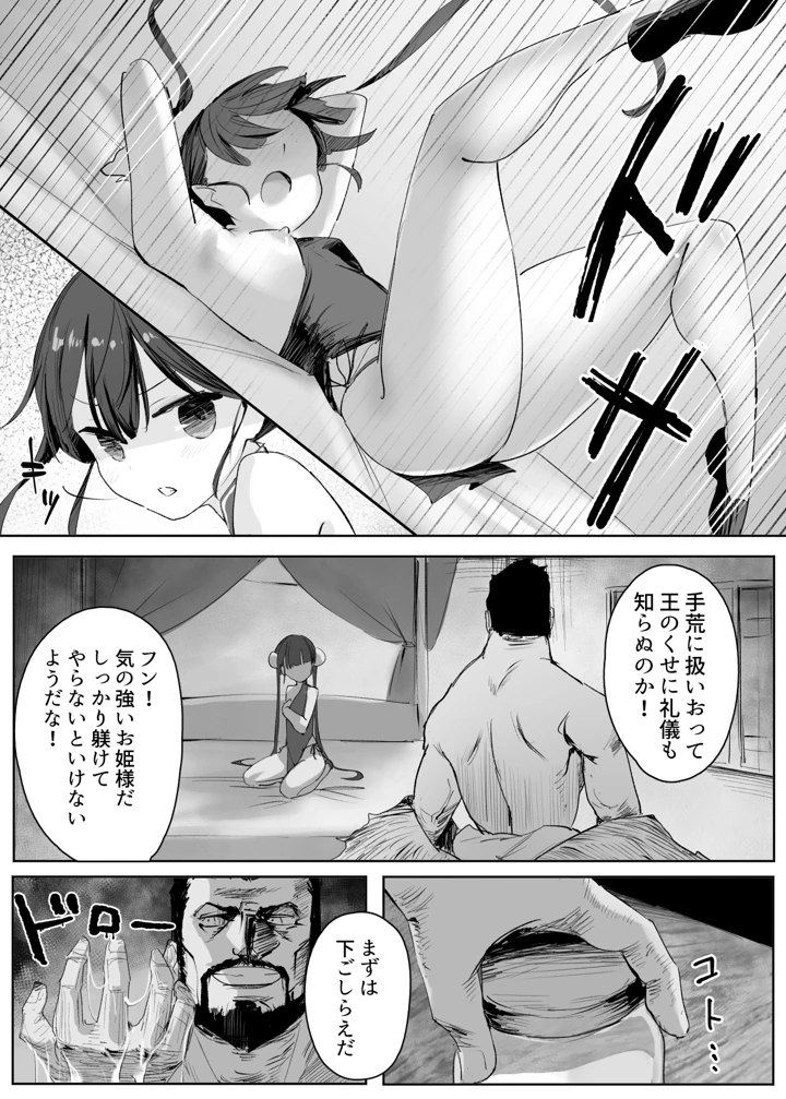 19ページ目