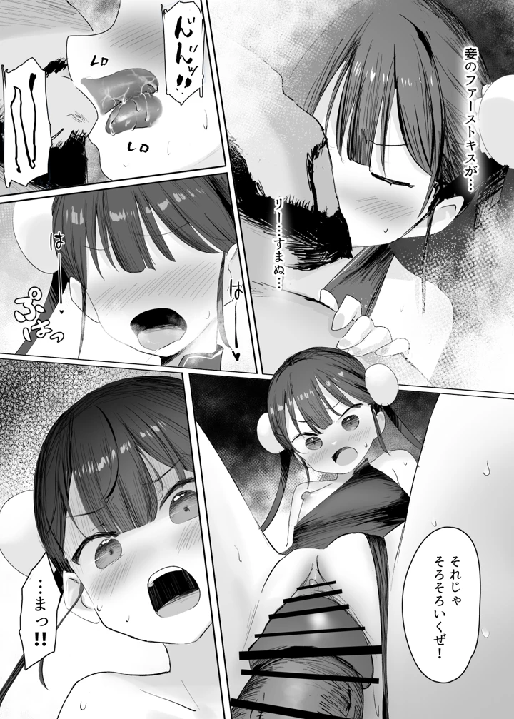 28ページ目