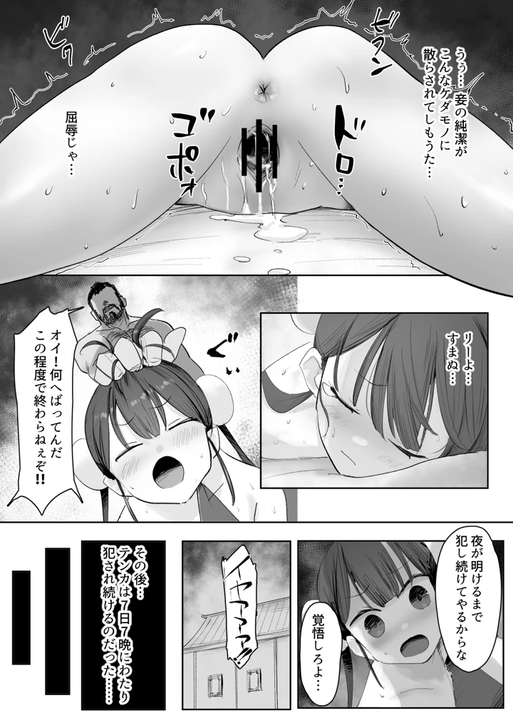 33ページ目