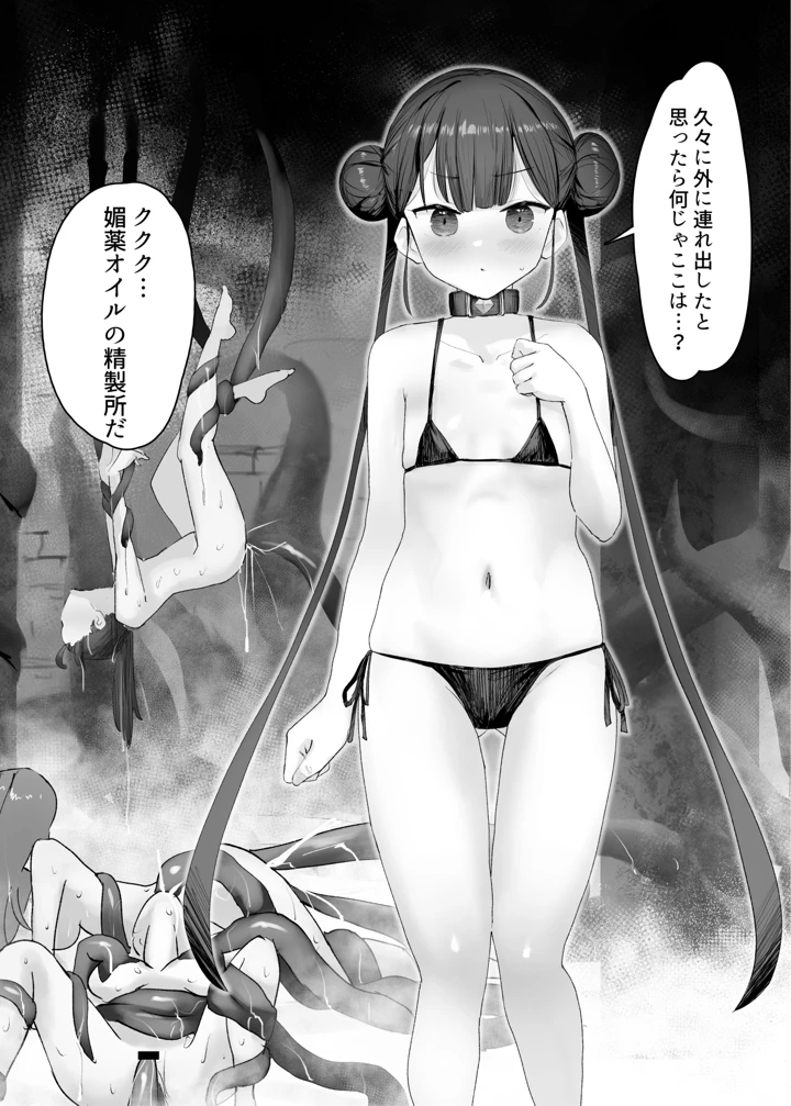 35ページ目