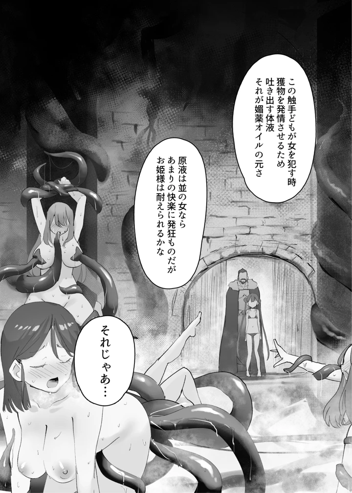36ページ目