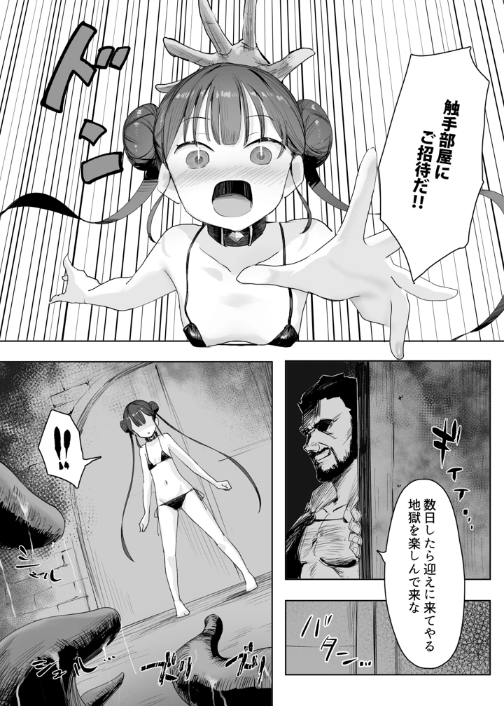37ページ目