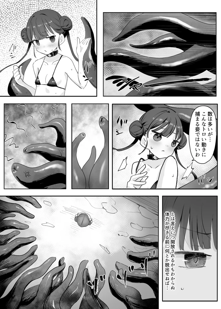 38ページ目