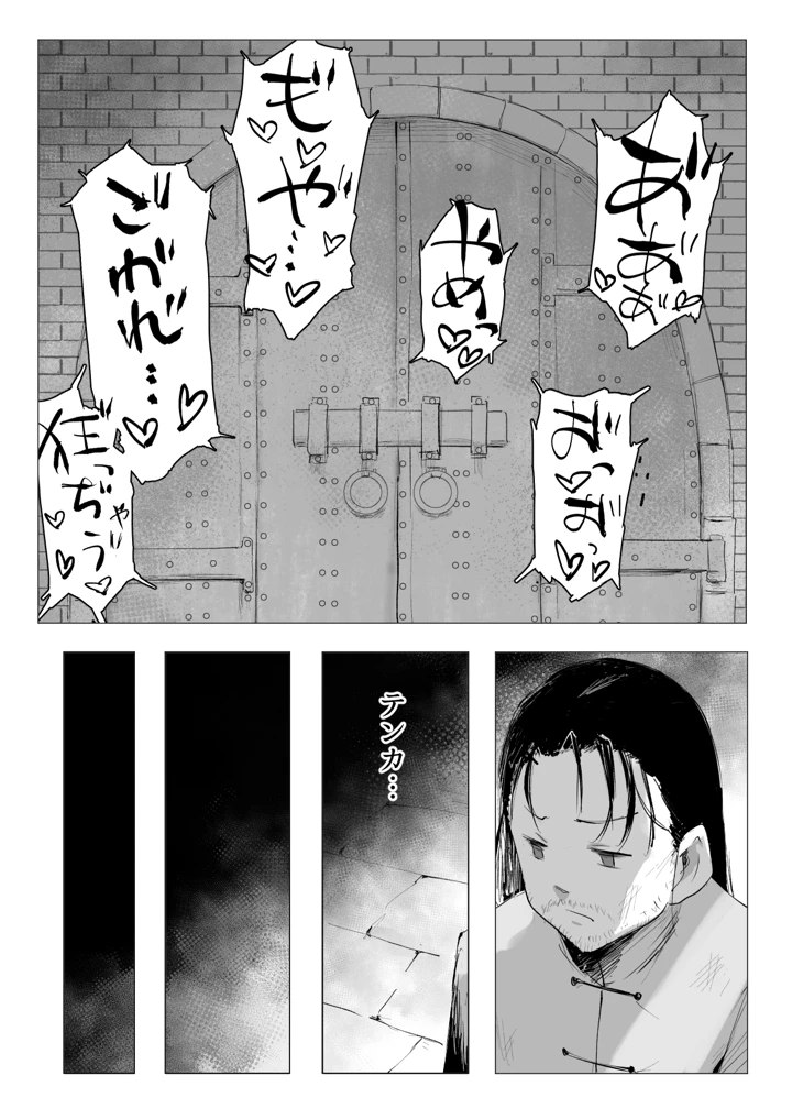 48ページ目