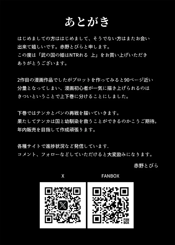 50ページ目