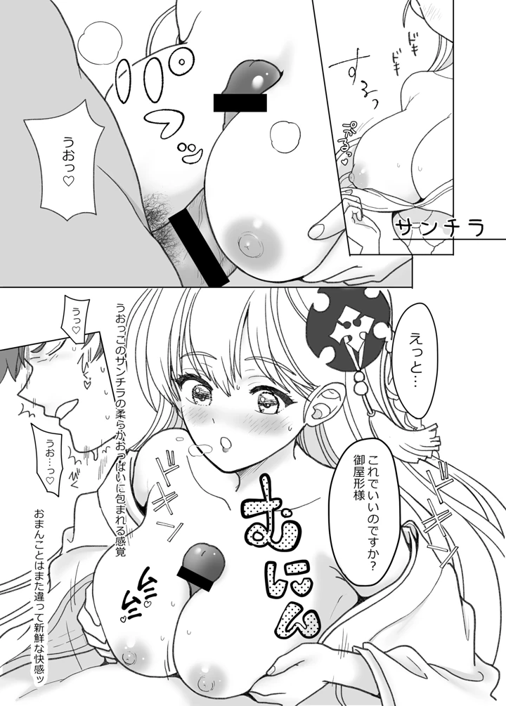 11ページ目