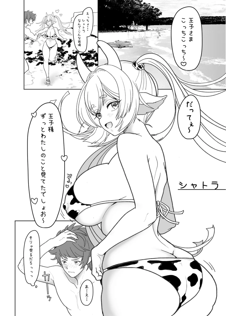 14ページ目