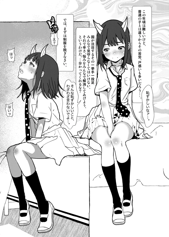 4ページ目
