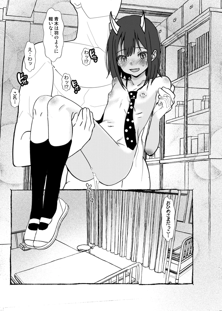 30ページ目